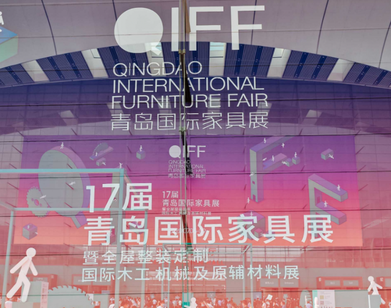 第18屆青島國際家具展（全屋整裝定制、國際木工機(jī)械及原輔材料展）