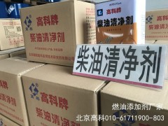 燃油添加劑是什么？