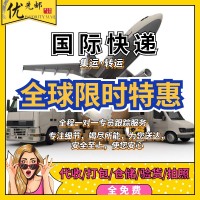 國(guó)際空運(yùn) 國(guó)際海運(yùn) 美國(guó)FBA頭程貨運(yùn) 美國(guó)專(zhuān)線(xiàn)物流