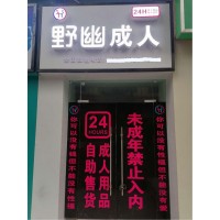 成人用品無人售貨店怎么樣，作為副業(yè)我加盟了野幽優(yōu)品