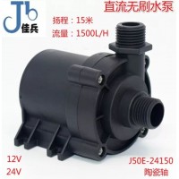 12V24V熱水器馬桶增壓噴泉水冷循環(huán)直流無(wú)刷潛水泵