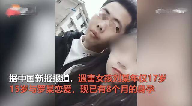 3尸4命！湖南23歲男子殺害17歲懷孕女友一家，原因披露