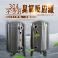 德興廠家直供 臭氧吸附罐  臭氧反應(yīng)罐  誠(chéng)信經(jīng)營(yíng) 支持定制