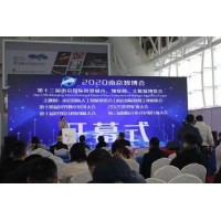 2021第十四屆南京國際智慧城市、物聯(lián)網(wǎng)、大數(shù)據(jù)博覽會(huì)