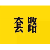 阿牛智投繳費(fèi)卻血本無歸？挽回?fù)p失已解決？