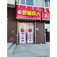 野幽優(yōu)品怎么加盟？無需技術(shù)和經(jīng)驗也能夠輕松把握市場