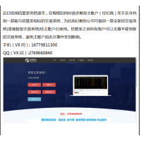信管家下架 智星系統(tǒng)無縫對(duì)接