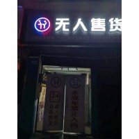 兼職開成人用品店上班兩不誤，我是如何做到一家店月入萬的