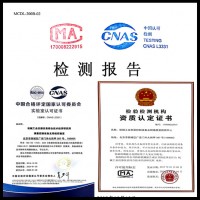辦理CNAS和CMA雙標(biāo)志產(chǎn)品檢測報(bào)告 測試報(bào)告 試驗(yàn)報(bào)告
