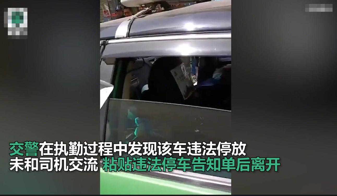 西安警方通報(bào)“的哥猝死仍被貼罰單”：對責(zé)任輔警通報(bào)批評(píng)，共3名警務(wù)人員被處理