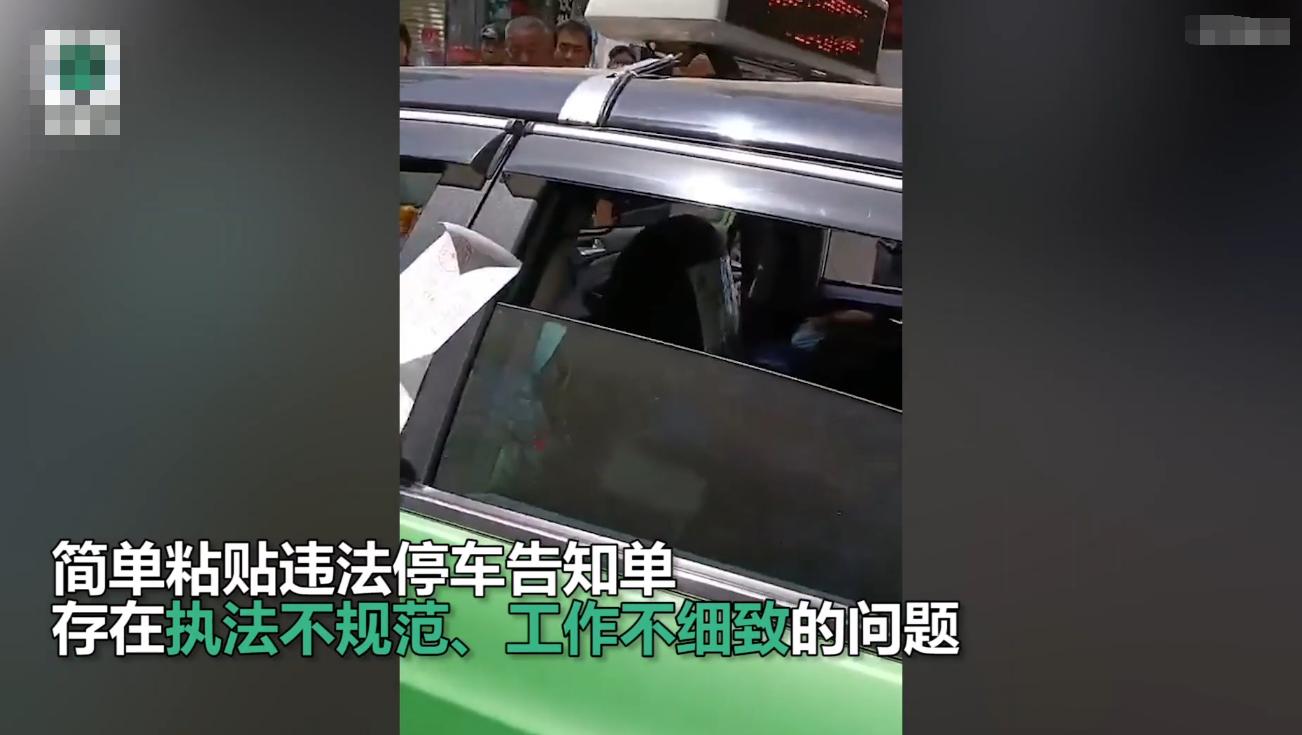 西安警方通報(bào)“的哥猝死仍被貼罰單”：對責(zé)任輔警通報(bào)批評(píng)，共3名警務(wù)人員被處理