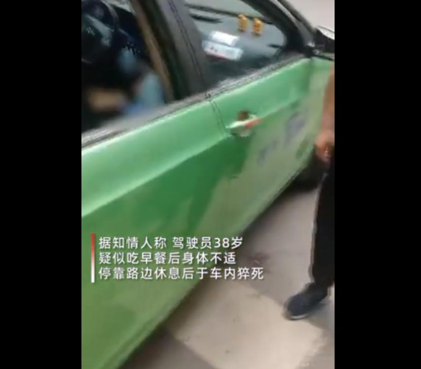 西安警方通報(bào)“的哥猝死仍被貼罰單”：對責(zé)任輔警通報(bào)批評(píng)，共3名警務(wù)人員被處理