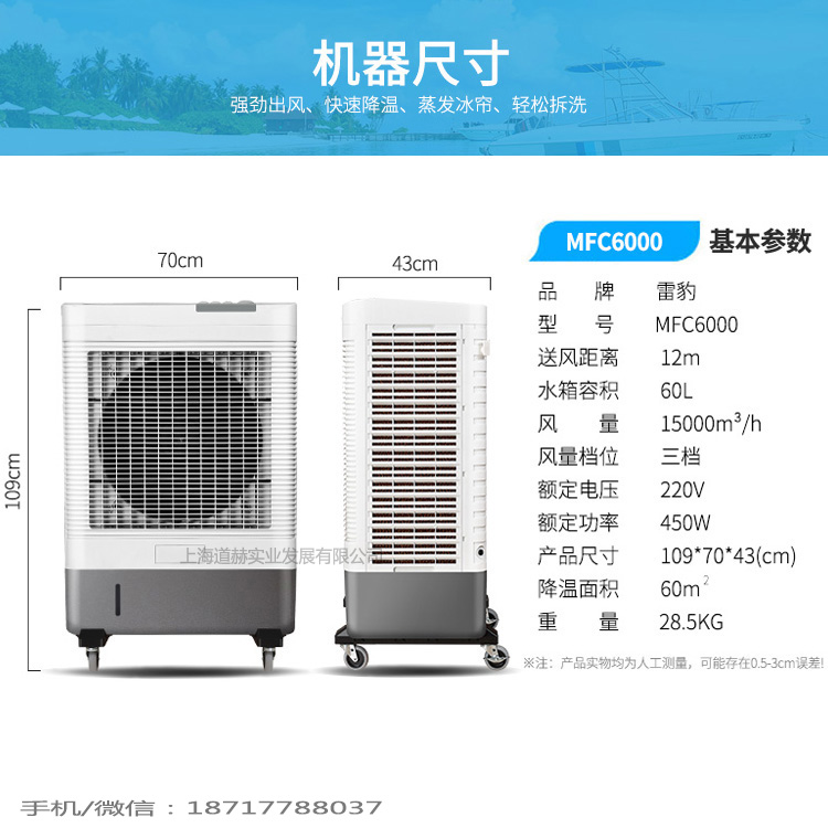 雷豹MFC6000技術(shù)參數(shù)