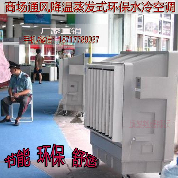 KT-1B 商場(chǎng)通風(fēng)降溫