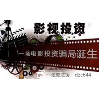 廣州禾優(yōu)影業(yè)有限公司是騙子？非常替身電影份額投資是騙局！