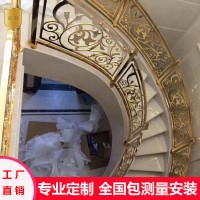 鋁雕花樓梯護欄 別墅仿銅樓梯護欄復(fù)古大作風(fēng)