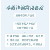 江蘇百瑞贏證券信易贏軟件騙人的，推薦的股票根本不靠譜！