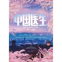 《中國(guó)醫(yī)生》暑假檔期上映，現(xiàn)在還可以投資嗎？怎么投資？