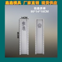 公路標(biāo)志樁模具構(gòu)造 混凝土警示樁模具 鑫鑫場(chǎng)地新技術(shù)
