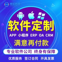 APP開發(fā)軟件開發(fā)APP原生軟件精英團(tuán)隊(duì)一對(duì)一服務(wù)價(jià)格透明