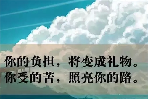 提高業(yè)績(jī)的正能量句子