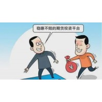 上海東亞期貨是騙子公司？高手續(xù)費(fèi)下跟老師喊單操作虧損！