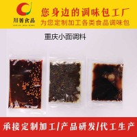 重慶小面調料包，方便小料包貼牌代加工廠家