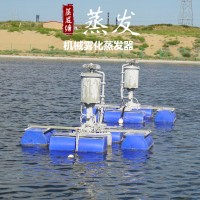 機(jī)械霧化蒸發(fā)器用于煤化工濃鹽水濃縮預(yù)處理 蒸發(fā)塘漂浮式蒸發(fā)器