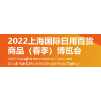 2022上海百貨會(huì)