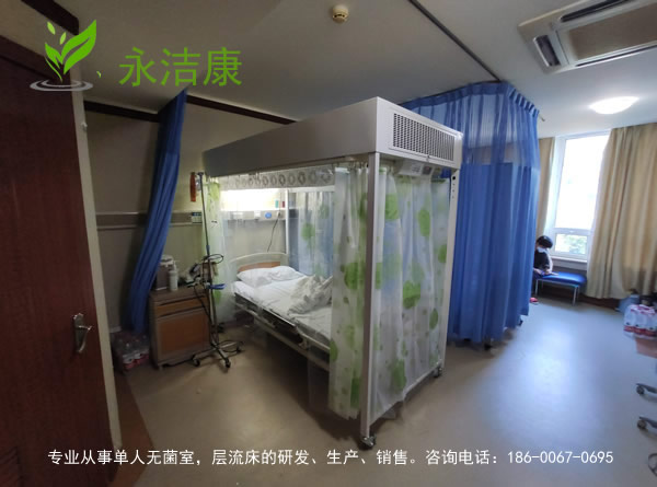 醫(yī)用層流罩永潔康百級(jí)無(wú)菌層流床