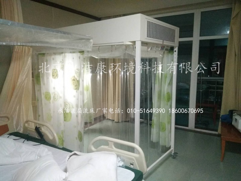 無(wú)菌空間罩可移動(dòng)單人層流床罩百級(jí)無(wú)菌