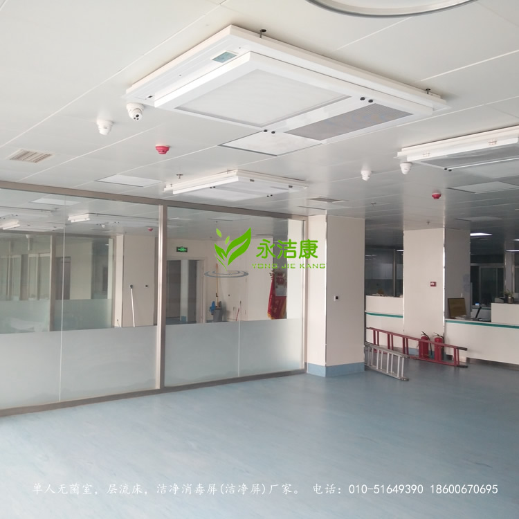 層流病房?jī)艋瘡S家介紹空氣潔凈度的定義