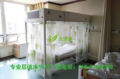 醫(yī)用層流病床