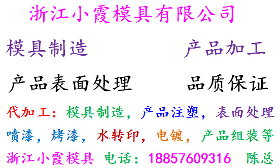 汽車模具 (190)