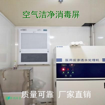 醫(yī)用空氣潔凈屏專業(yè)潔凈屏廠家
