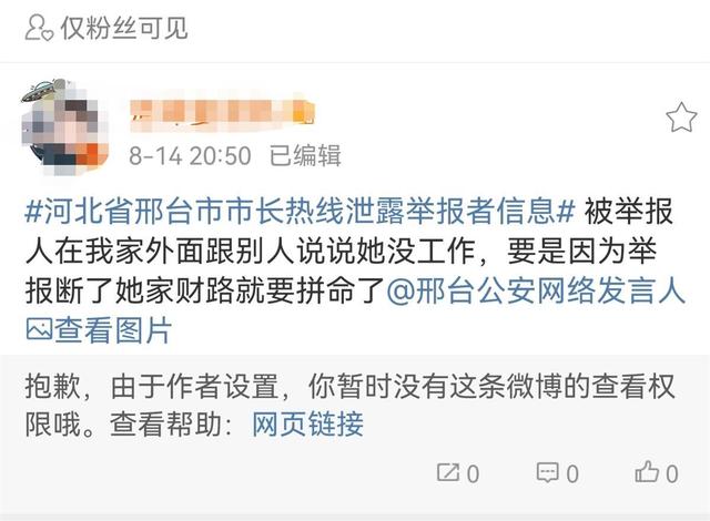 河北小伙在12345平臺(tái)舉報(bào)后被舉報(bào)人一家砸門(mén)，誰(shuí)泄露了舉報(bào)人的信息？