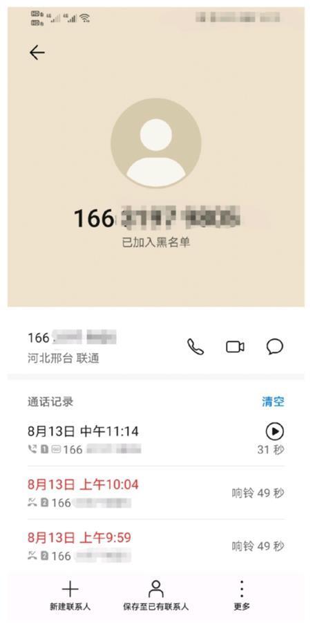 河北小伙在12345平臺(tái)舉報(bào)后被舉報(bào)人一家砸門(mén)，誰(shuí)泄露了舉報(bào)人的信息？