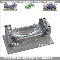 新款汽車后包圍模具供應(yīng)商