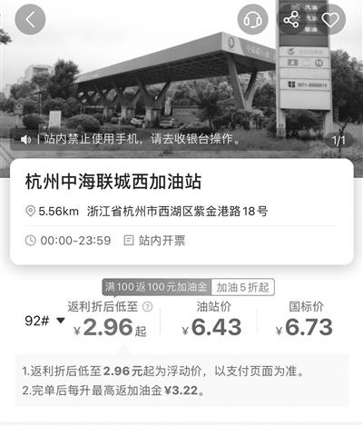 團油app加油優(yōu)惠真的嗎？記者親身體驗 用團油App優(yōu)惠了個“寂寞”