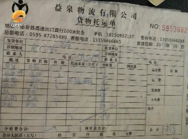 樂寶物流發(fā)臺設(shè)備10個(gè)月還沒收到貨，貨到底去哪了？