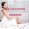 廣州市區(qū)高端帥哥男按摩技師精油SPA，帶給我放心的品質(zhì)保障