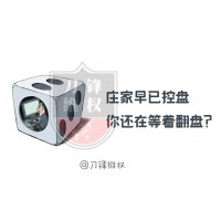 湖南金證顧問夸大虛假宣傳，忽悠股民交服務費推垃圾票！