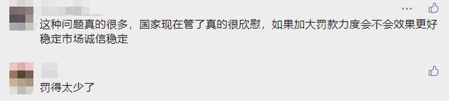 廣州寶潔舒膚佳品牌去除 99% 細菌系欺騙、誤導消費者，被罰20萬！