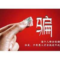 成都匯陽投資虛假夸大宣傳誘導(dǎo)交費，不滿意服務(wù)怎么退款？