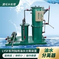 熱電廠含油廢水處理設(shè)備 石化油庫(kù)油污水處理裝置 油污水分離器