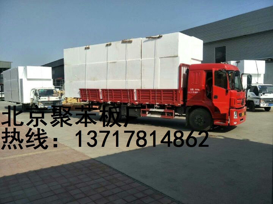 順義聚苯板廠，懷柔聚苯板廠，密云聚苯板廠