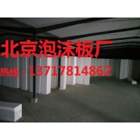 聚苯板，北京聚苯板,北京聚苯板
