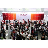 2022廈門中醫(yī)藥大健康產業(yè)博覽會