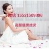 上海蘇州南京夫妻按摩帥哥男按摩技師上門(mén)異性女士spa精油按摩