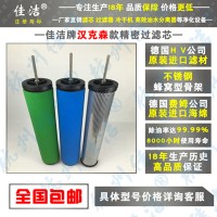 美國原裝進口HANKISON濾芯E9-32